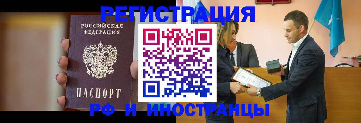 прописка для военкомата в Норильске