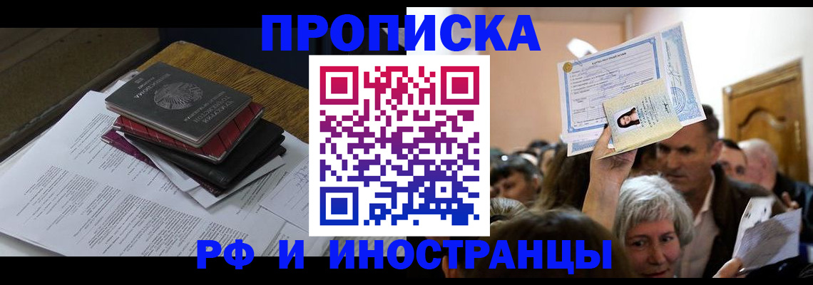 регистрация в Норильске