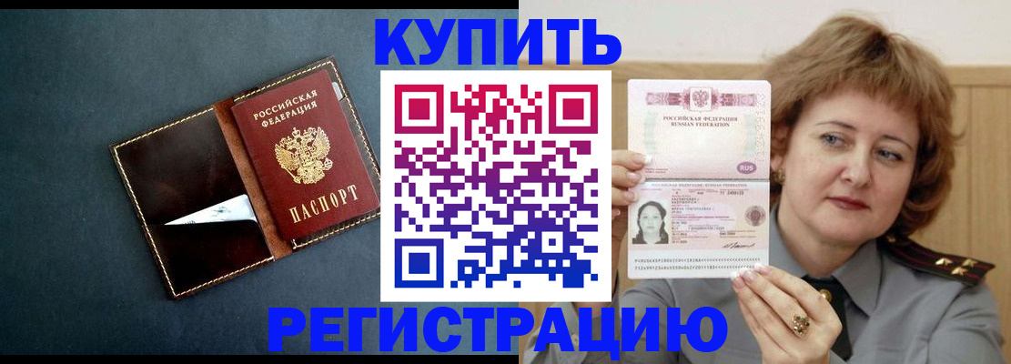 регистрация для школы в Норильске