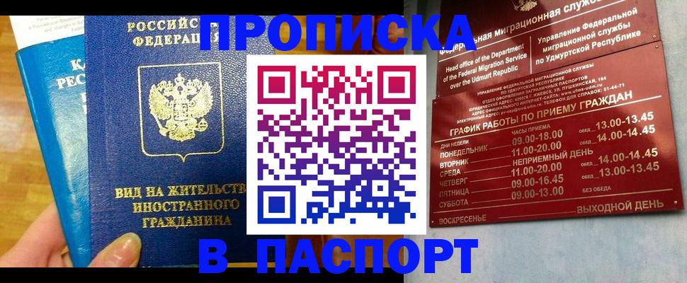 регистрация для дет. сада в Норильске