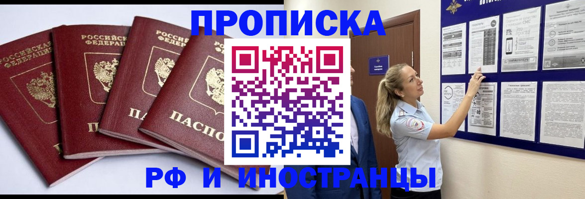 найти адрес прописки в Норильске