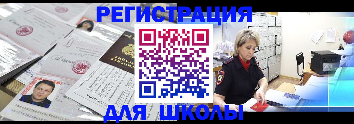 прописка паспорт в Норильске
